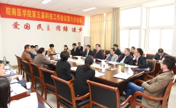 第六分会场 第六分会场