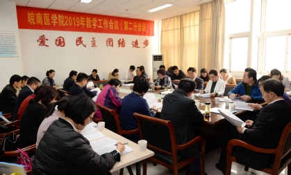 第二分会场讨论