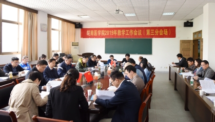 第三分会场讨论